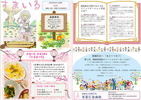 2025年4月1日　No.24