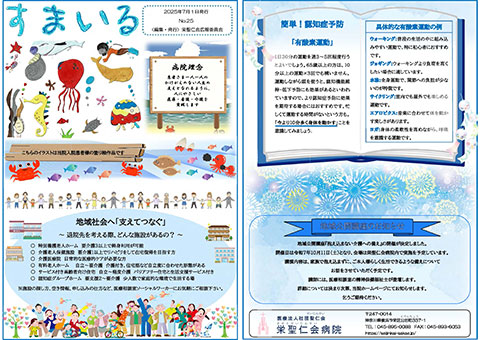 2025年7月1日　No.25