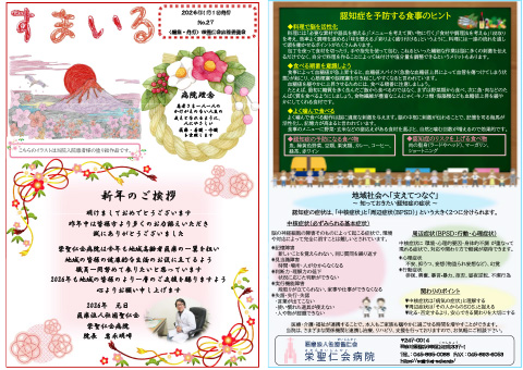 2026年1月1日　No.27