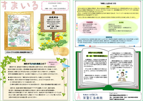 2026年4月1日　No.28