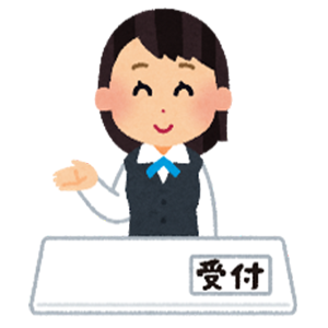 受付窓口のイメージ