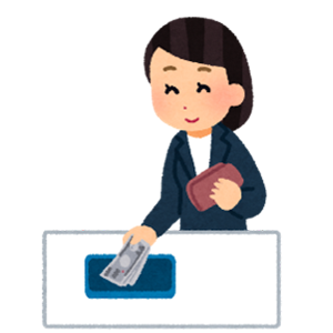 お会計のイメージ